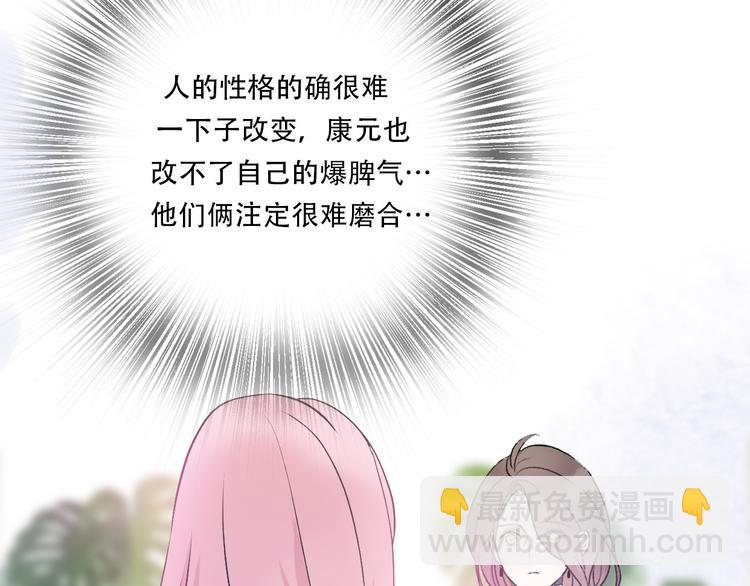 《前任战争3-好女孩》第36话我要改变自己 第25页
