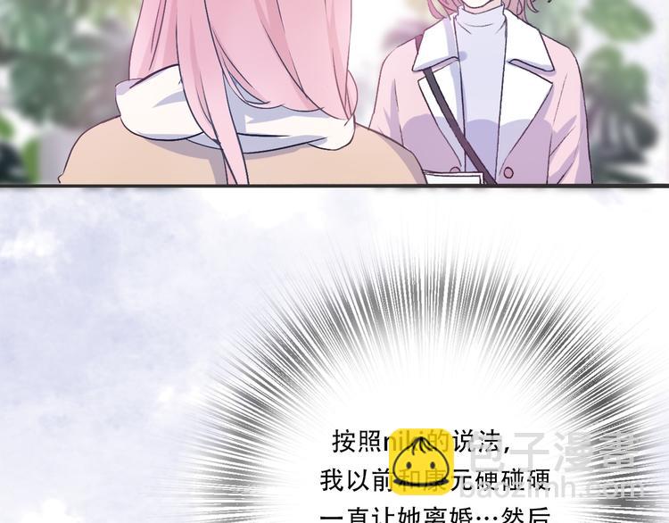 《前任战争3-好女孩》第36话我要改变自己 第26页