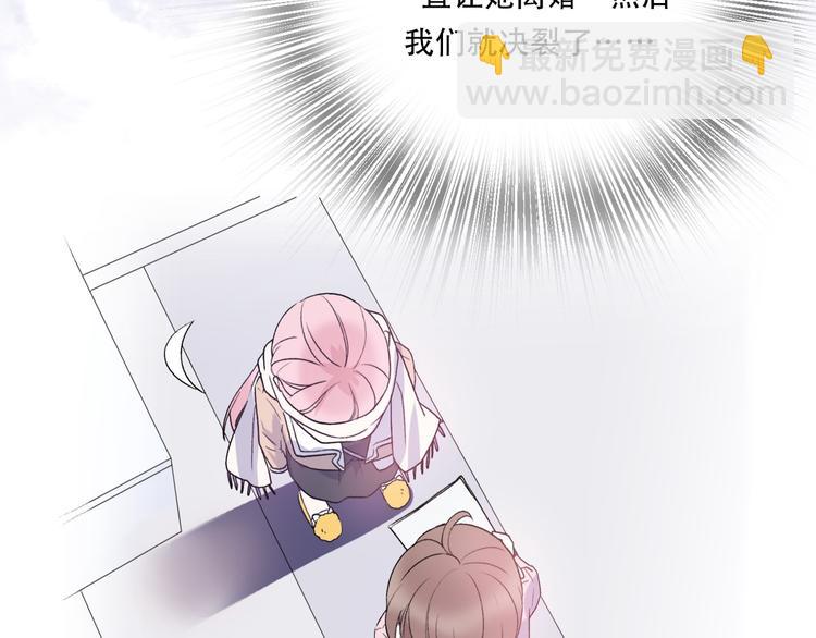 《前任战争3-好女孩》第36话我要改变自己 第27页