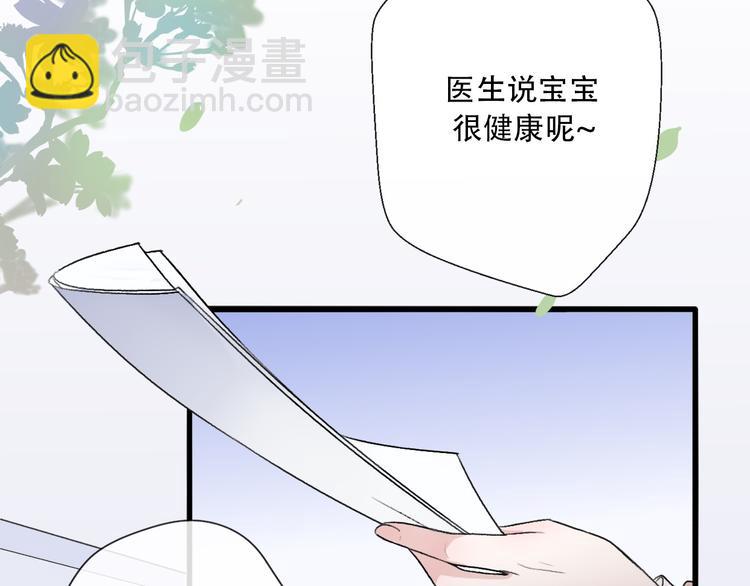 《前任战争3-好女孩》第36话我要改变自己 第2页