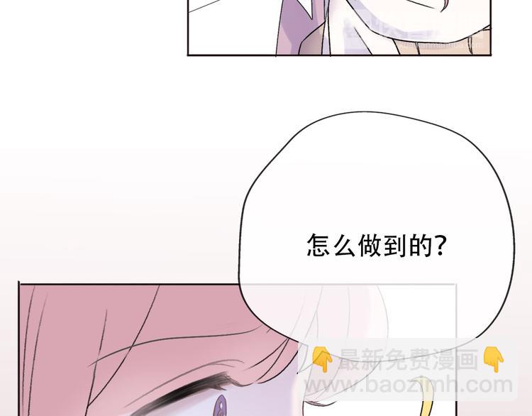 《前任战争3-好女孩》第36话我要改变自己 第32页
