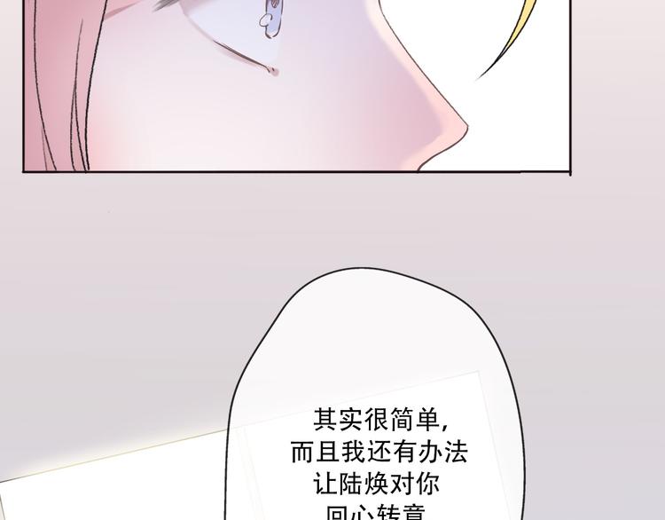 《前任战争3-好女孩》第36话我要改变自己 第33页