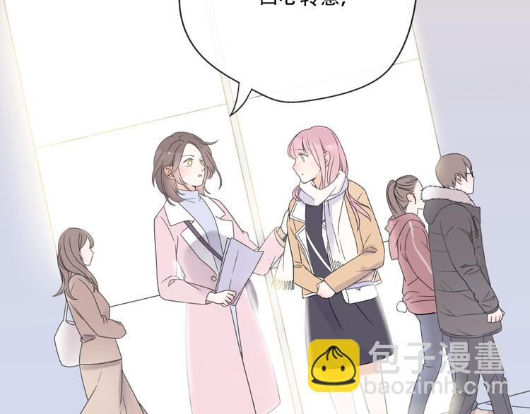 《前任战争3-好女孩》第36话我要改变自己 第34页