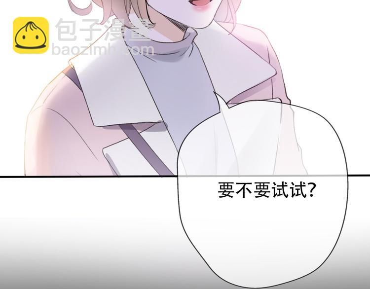 《前任战争3-好女孩》第36话我要改变自己 第36页