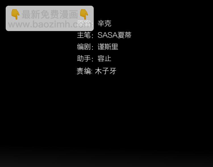 《前任战争3-好女孩》第36话我要改变自己 第39页