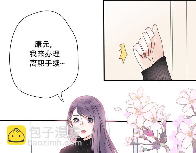 《前任战争3-好女孩》第36话我要改变自己 第43页