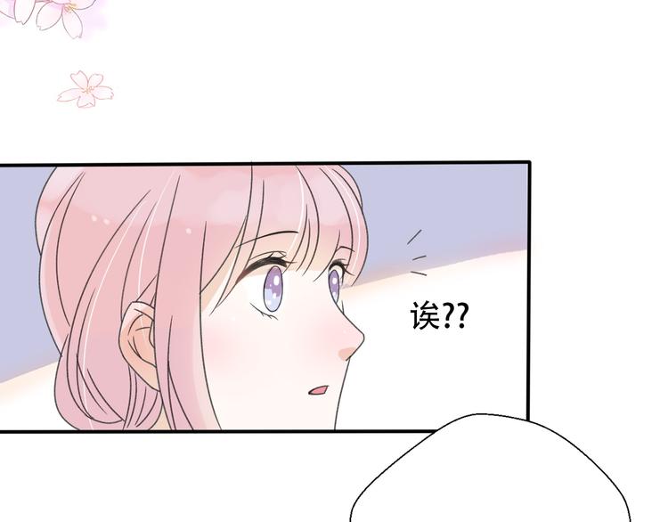 《前任战争3-好女孩》第36话我要改变自己 第46页