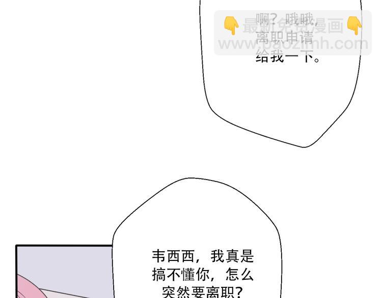 《前任战争3-好女孩》第36话我要改变自己 第47页
