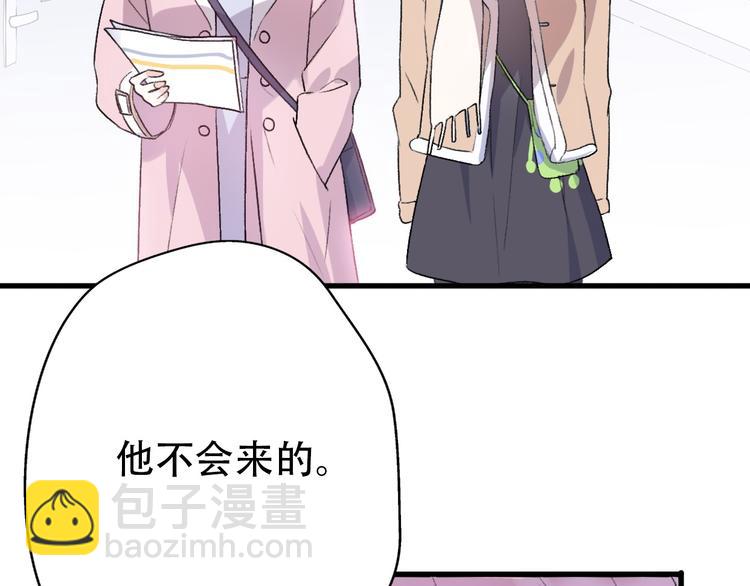 《前任战争3-好女孩》第36话我要改变自己 第4页