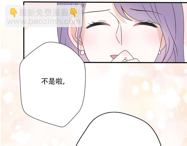 《前任战争3-好女孩》第36话我要改变自己 第50页