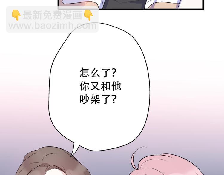 《前任战争3-好女孩》第36话我要改变自己 第6页