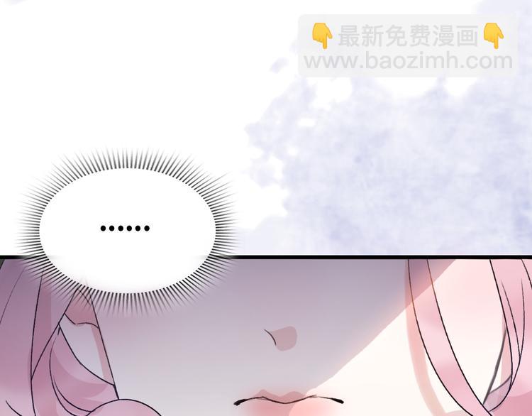 《前任战争3-好女孩》第36话我要改变自己 第8页