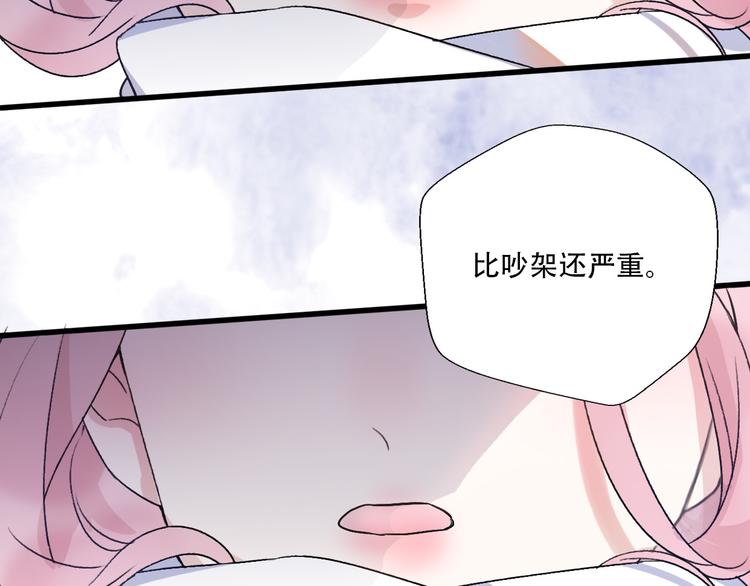 《前任战争3-好女孩》第36话我要改变自己 第9页