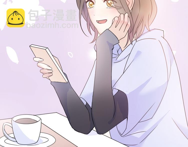 《前任战争3-好女孩》番外 若是两相爱，天涯即咫尺 第10页