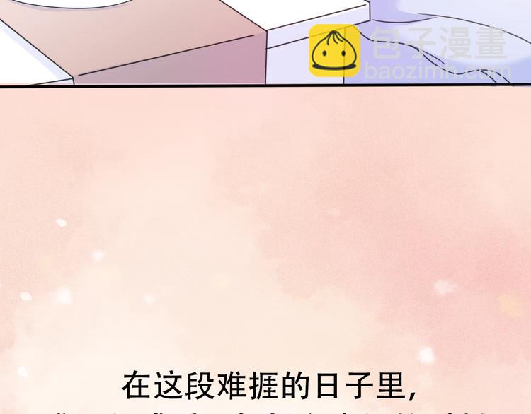 《前任战争3-好女孩》番外 若是两相爱，天涯即咫尺 第11页