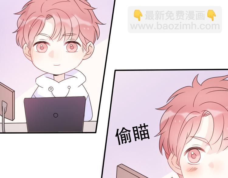 《前任战争3-好女孩》番外 若是两相爱，天涯即咫尺 第15页