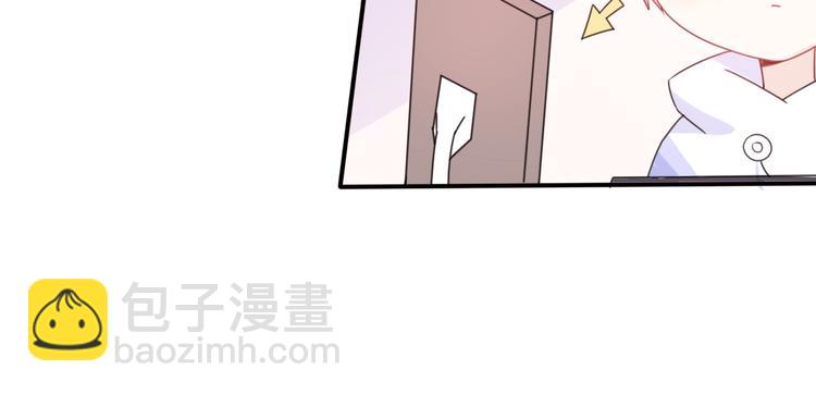 《前任战争3-好女孩》番外 若是两相爱，天涯即咫尺 第16页