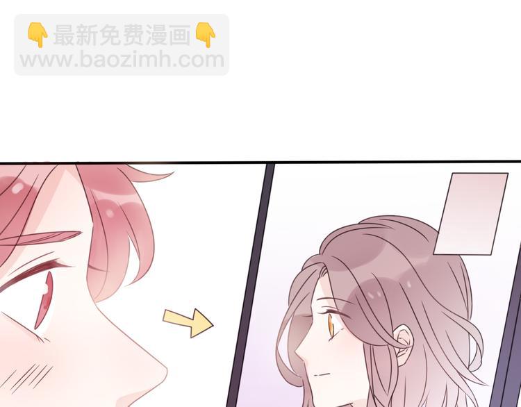 《前任战争3-好女孩》番外 若是两相爱，天涯即咫尺 第17页