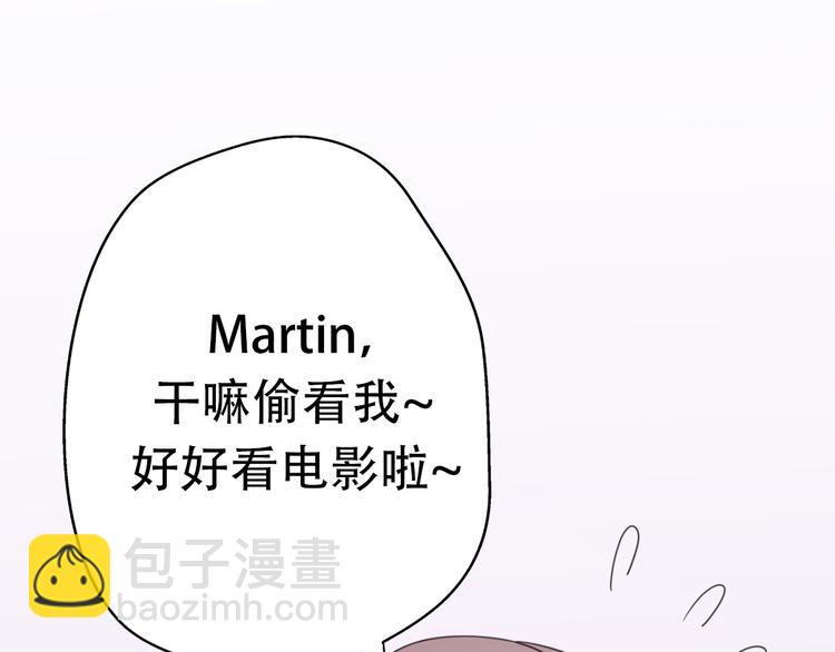 《前任战争3-好女孩》番外 若是两相爱，天涯即咫尺 第20页