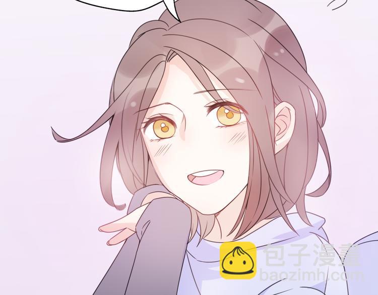《前任战争3-好女孩》番外 若是两相爱，天涯即咫尺 第21页