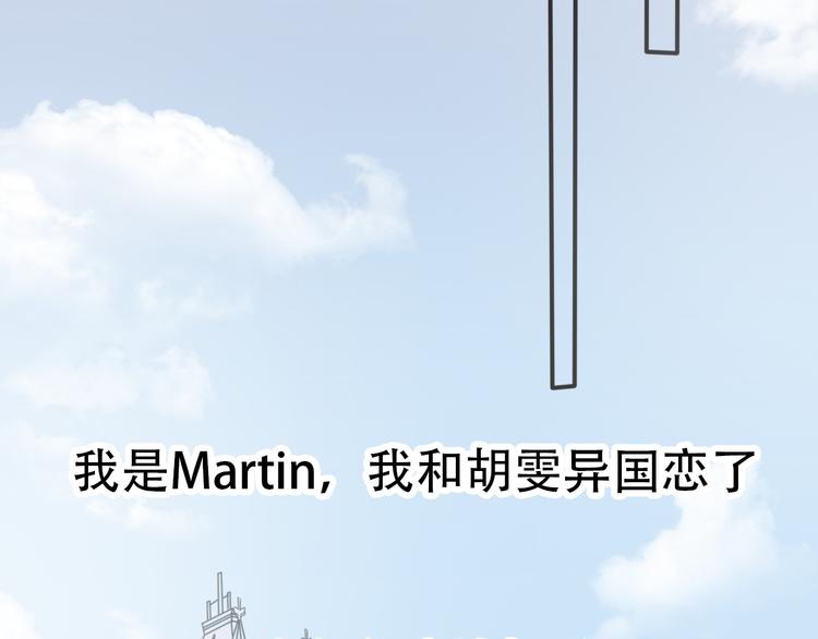 《前任战争3-好女孩》番外 若是两相爱，天涯即咫尺 第2页