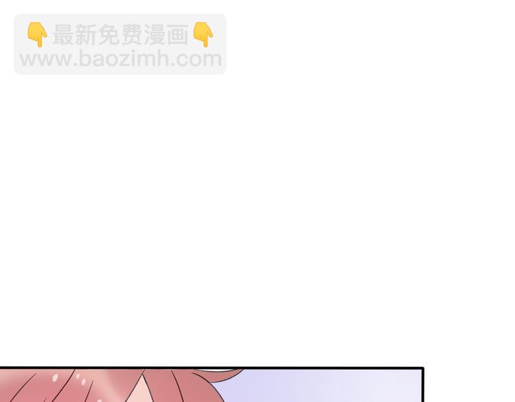 《前任战争3-好女孩》番外 若是两相爱，天涯即咫尺 第32页
