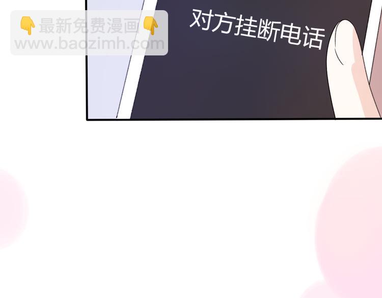 《前任战争3-好女孩》番外 若是两相爱，天涯即咫尺 第34页