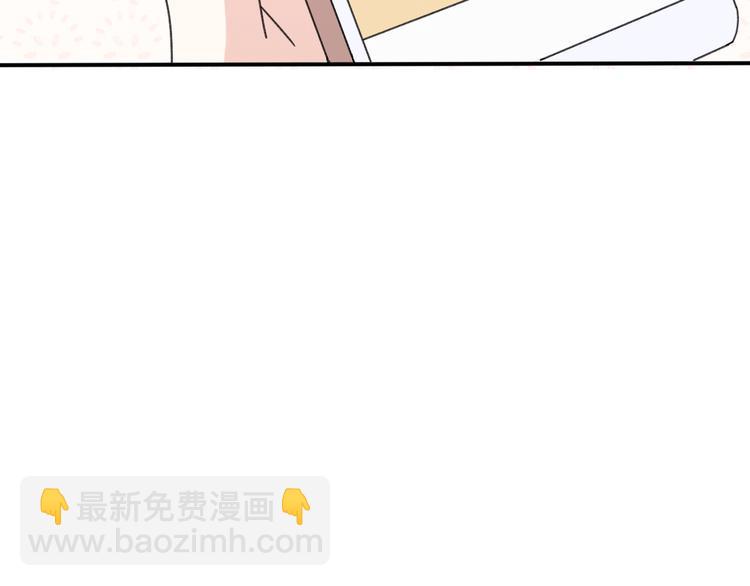 《前任战争3-好女孩》番外 若是两相爱，天涯即咫尺 第39页