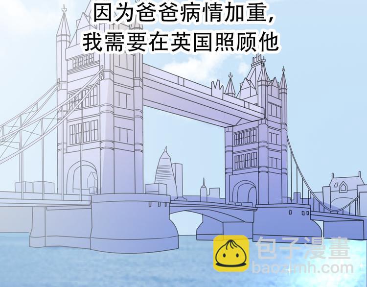《前任战争3-好女孩》番外 若是两相爱，天涯即咫尺 第3页