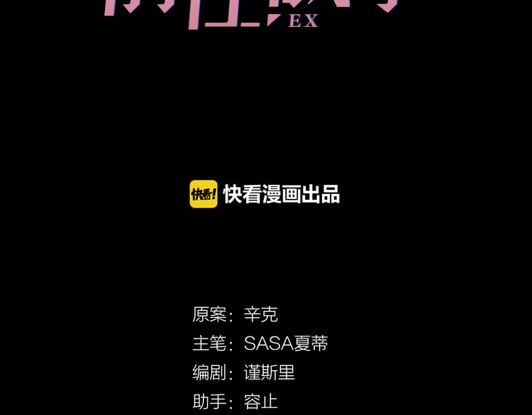 《前任战争3-好女孩》番外 若是两相爱，天涯即咫尺 第46页