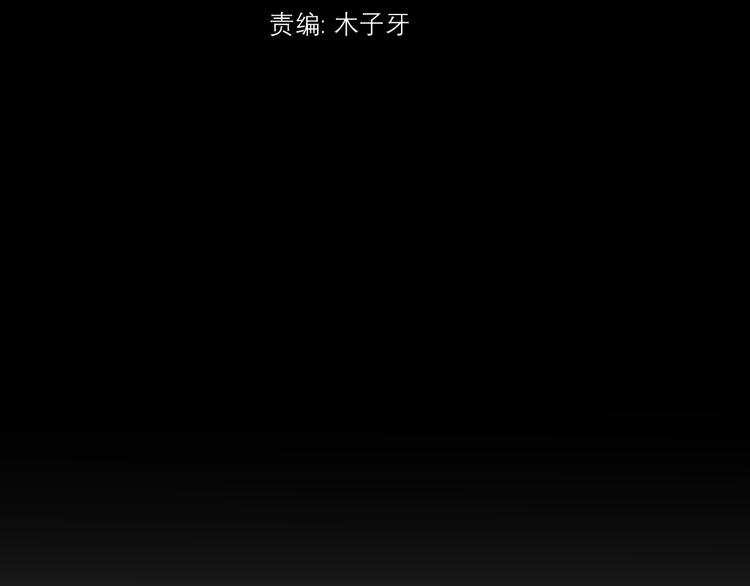 《前任战争3-好女孩》番外 若是两相爱，天涯即咫尺 第47页