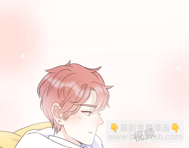 《前任战争3-好女孩》番外 若是两相爱，天涯即咫尺 第5页