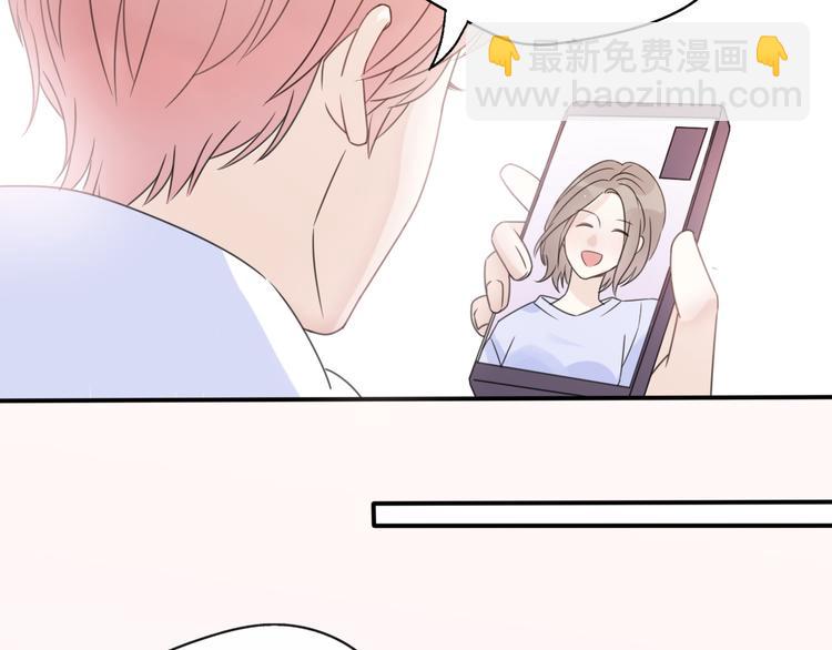《前任战争3-好女孩》番外 若是两相爱，天涯即咫尺 第8页
