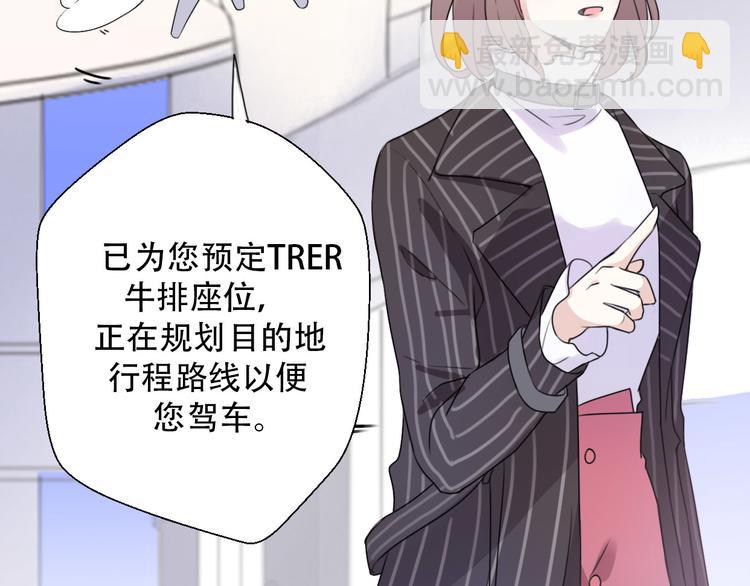 《前任战争3-好女孩》完结篇 结束与开始 第10页