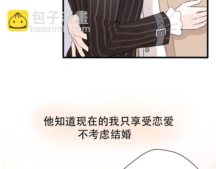 《前任战争3-好女孩》完结篇 结束与开始 第16页