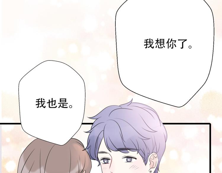 《前任战争3-好女孩》完结篇 结束与开始 第17页