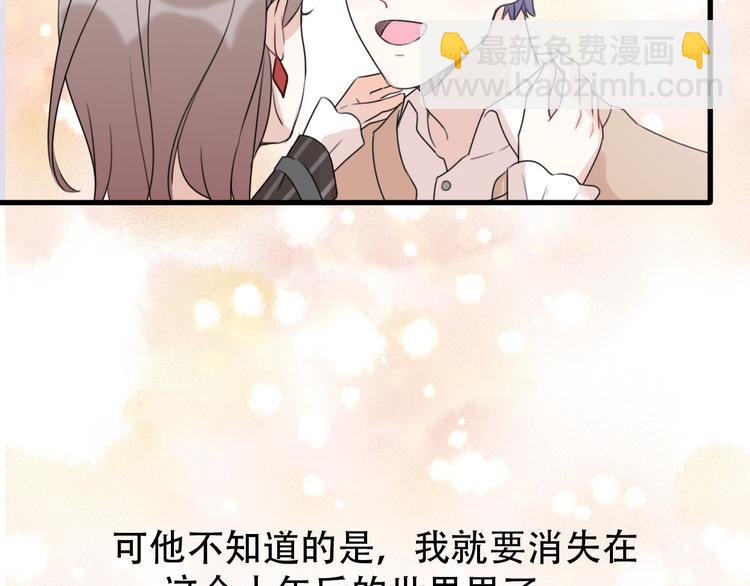 《前任战争3-好女孩》完结篇 结束与开始 第18页