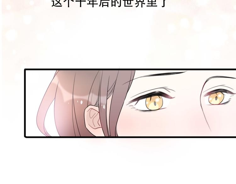 《前任战争3-好女孩》完结篇 结束与开始 第19页