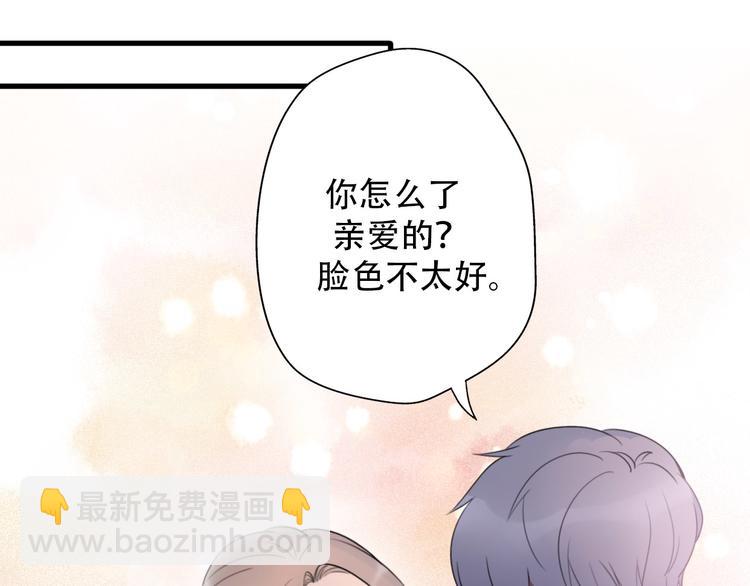 《前任战争3-好女孩》完结篇 结束与开始 第20页