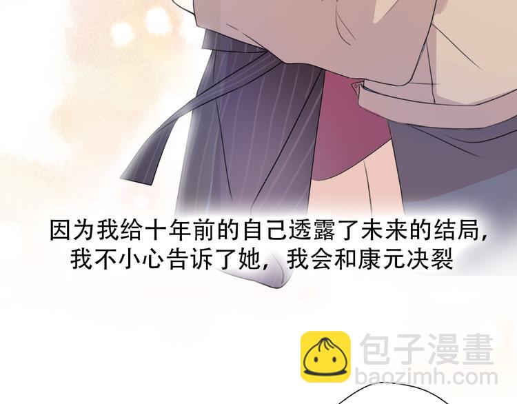《前任战争3-好女孩》完结篇 结束与开始 第22页