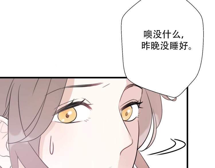 《前任战争3-好女孩》完结篇 结束与开始 第23页
