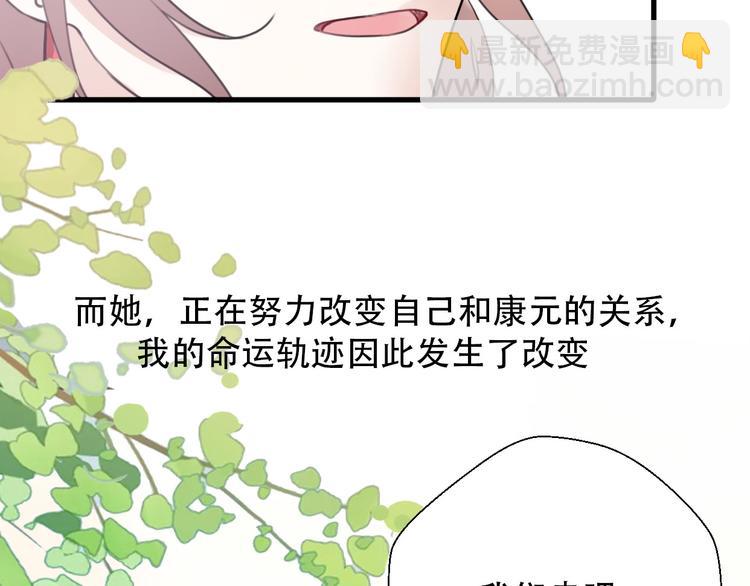 《前任战争3-好女孩》完结篇 结束与开始 第24页