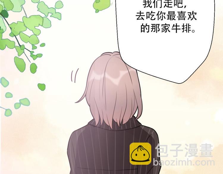 《前任战争3-好女孩》完结篇 结束与开始 第25页