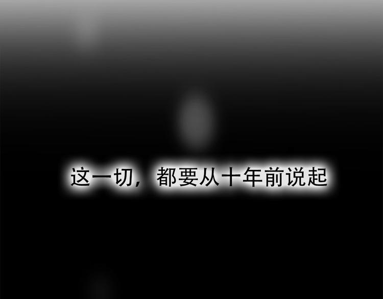 《前任战争3-好女孩》完结篇 结束与开始 第27页