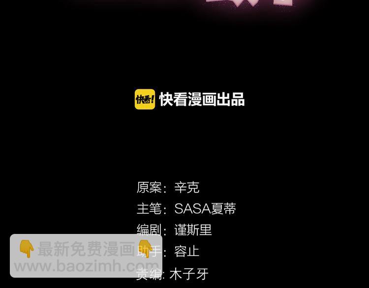 《前任战争3-好女孩》完结篇 结束与开始 第29页