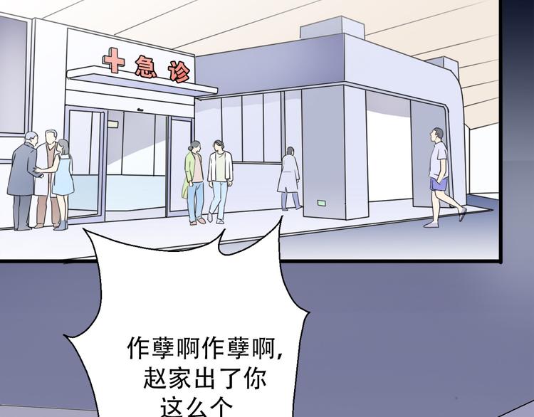 《前任战争3-好女孩》完结篇 结束与开始 第33页