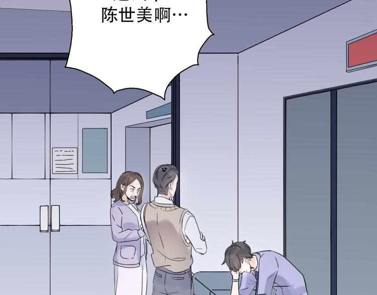 《前任战争3-好女孩》完结篇 结束与开始 第34页