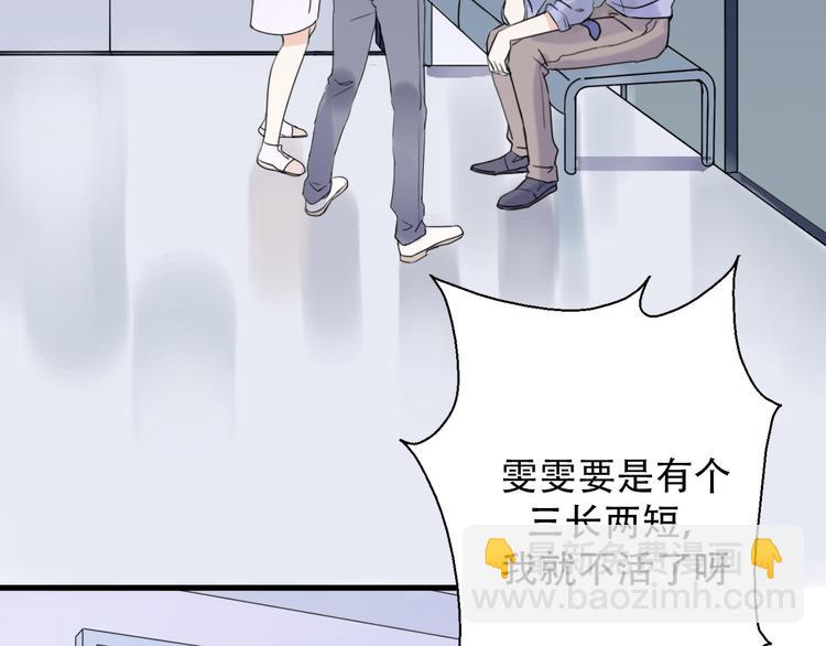 《前任战争3-好女孩》完结篇 结束与开始 第35页