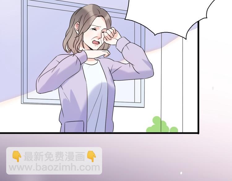 《前任战争3-好女孩》完结篇 结束与开始 第36页