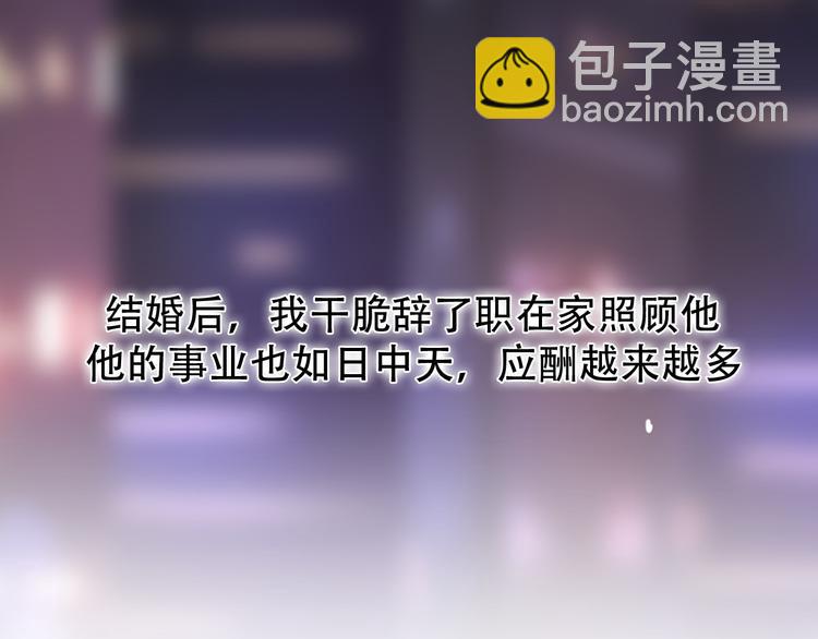 《前任战争3-好女孩》完结篇 结束与开始 第40页